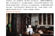 《庆余年2》超前点映大结局 网友：庆帝叶轻眉 道不同不相为谋！