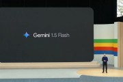 谷歌正式发布Gemini 1.5 Flash大模型：轻量化、响应速度极快！