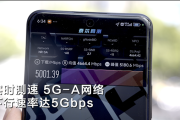 上海开通全球最大5.5G网络 实测下载速率达5Gbps！